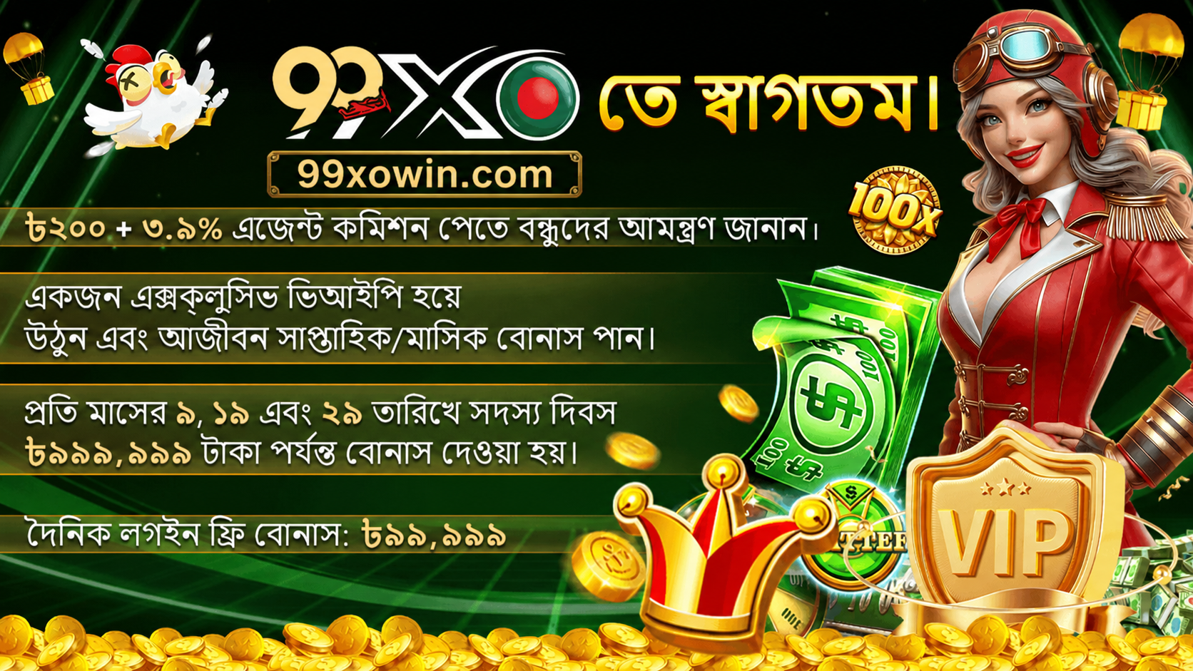 99XO Banner
